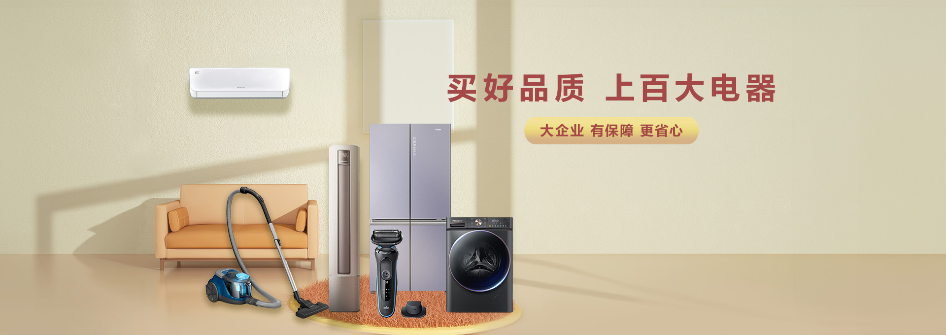 首頁(yè)廣告圖3